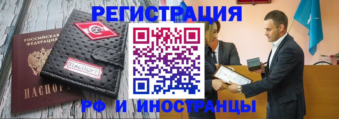 прописка ребенка в Лермонтове