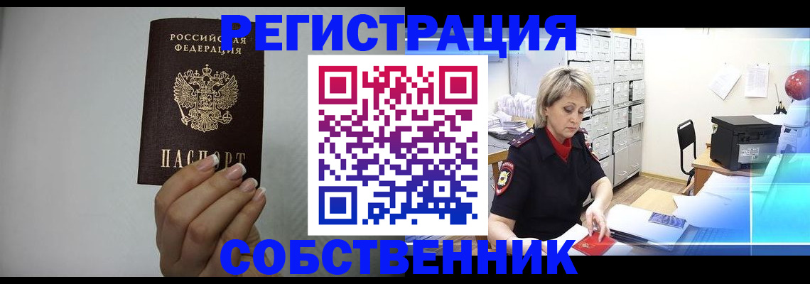 прописка паспорт в Лермонтове